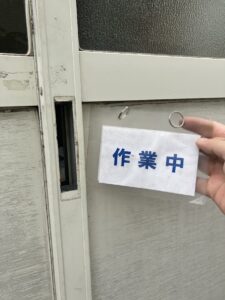 鍵交換中