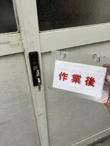 鍵の交換後